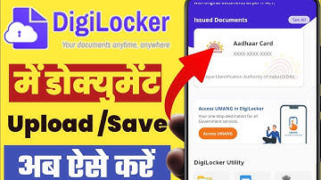 DigiLocker पर Documents अपलोड कैसे करें|How to upload Documents on DigiLocker | digilocker update