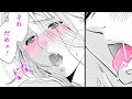 【TL漫画】ドS上司の舌でぐちゅぐちゅに…♥契約婚なのに感じすぎて…『契約婚ハラスメント』｜恋愛宣言