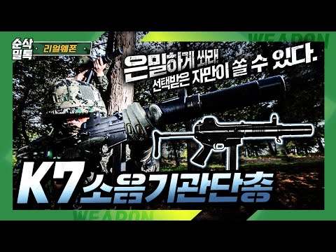 희귀한 기관단총 ★<strong>K7</strong> ☆리얼웨폰156