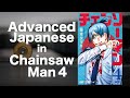 【Advanced】Japanese in Chainsaw Man 4 Tatsuki Fujimoto/チェンソーマン４ 藤本タツキ