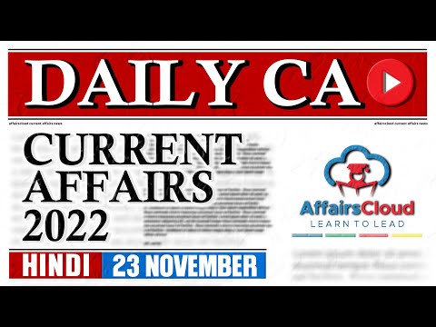 Current Affairs 23 November 2022 | Hindi | By Vikas Affairscloud For All Exams