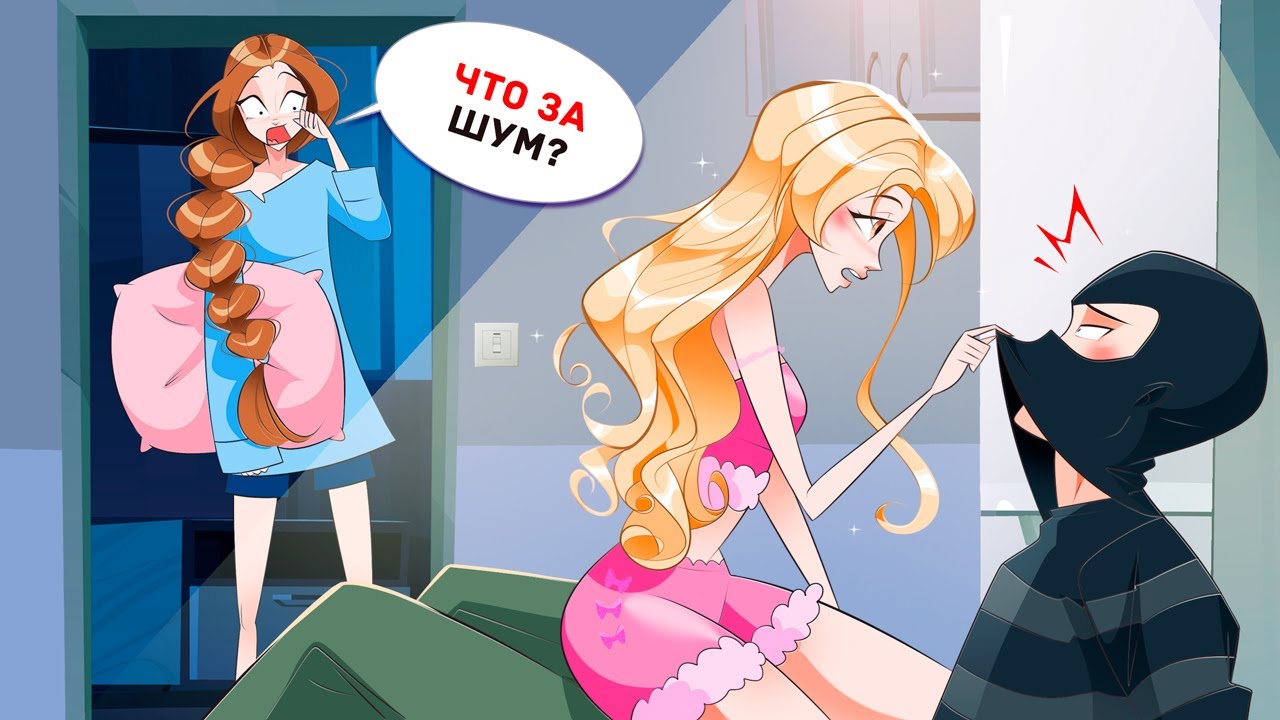 Незнакомец Тайно Жил в Нашем Доме