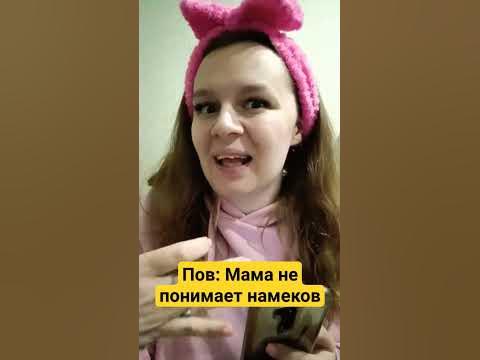 Мамы такие хитрые! У вас тоже так? #юмор #shorts - YouTube