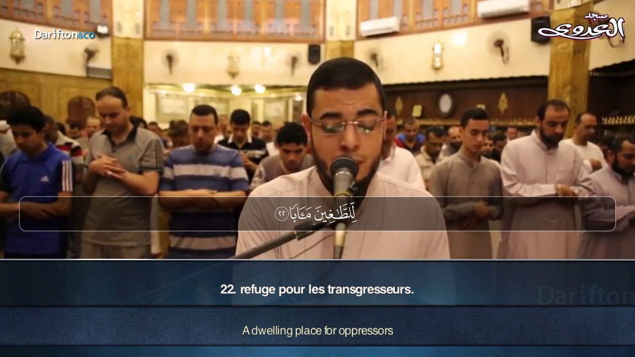 Sourate An Naba   Ahmed Nasr    