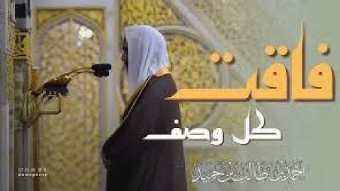 تلاوة أيوبية تلامس القلوب للشيخ أحمد بن طالب من سورة الأعراف - رمضان 1444