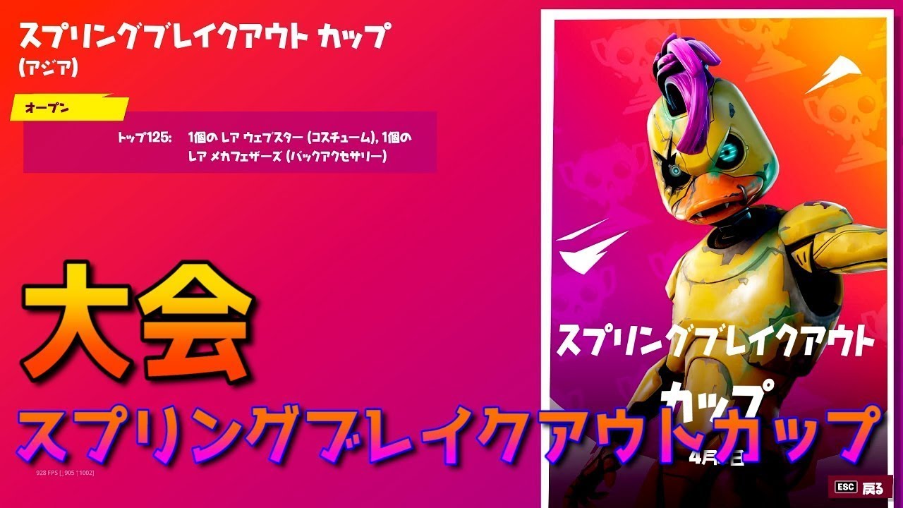 フォートナイト デュオ大会に行ってきた ふぉーとないと専科 フォートナイト デュオ大会に行ってきた ふぉーとないと専科