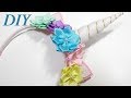 Como Hacer Lazos 🎀 DIY #140 Diadema de Unicornio  Tutorial