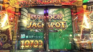 【FORTUNE TRINITY4】第2回ロケテストにてRAIDEN JACKPOT 10700枚獲得！