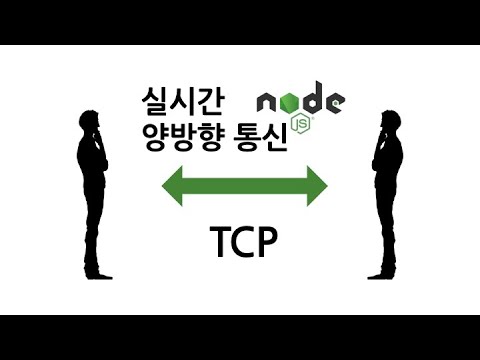 양방향 TCP Server + Client