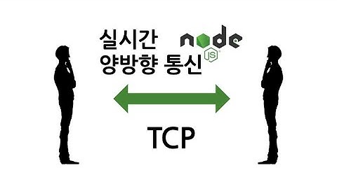 양방향 TCP Server + Client