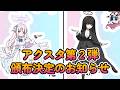 ジオラマアクリルスタンド第2弾のお知らせ