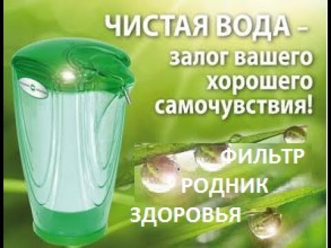 Какую воду мы пьём? Выбираем фильтр в Роднике здоровья. Лекция доктора Губина.