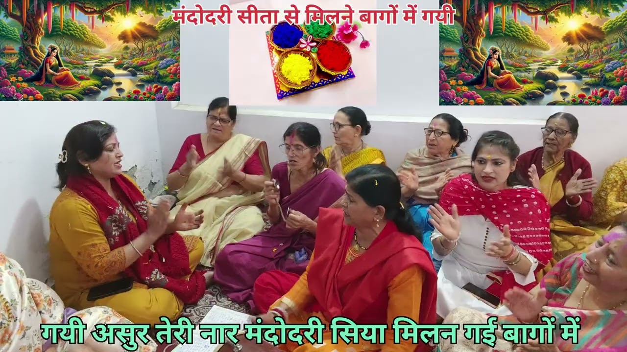 # उत्तराखंड की पारम्परिक कुमाऊनी होली # गई असुर तेरी नार मंदोदरी सिया मिलन गई बागों में (@)