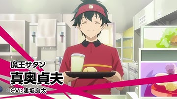 The Devil Is a Part-Timer! S2 (Announcement PV)