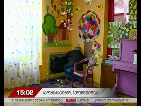 გორის ცამეტი საბავშვო ბაღი დროებით დაიკეტება