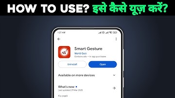 how to use Smart Gesture app | Smart Gesture app kya hai | Smart Gesture app kaise use karen