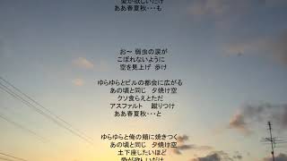 077.日语歌曲(Japanese Song) 夕焼けの歌(近藤真彦)