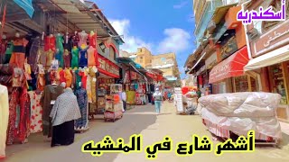 شارع فرنسا شارع الصاغه المنشيه أسكندريه شارع تجاري من الدرجه الاولي أسكندريه اليوم