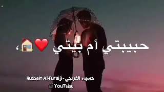 اجمل حالات واتس اب حبيبتي ❤ام بيتي الغاليه حبيبتي