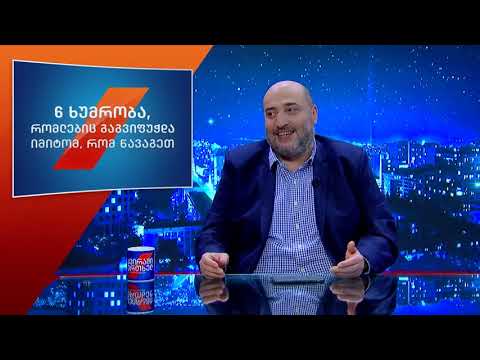 6 ხუმრობა, რომელიც მაკედონიის გამარჯვების გამო გაგვიფუჭდა