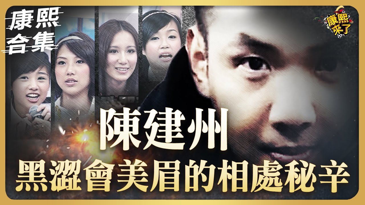 【#ㄎㄧㄤ精彩 975】黑澀會美眉的黑人老大最疼她？！