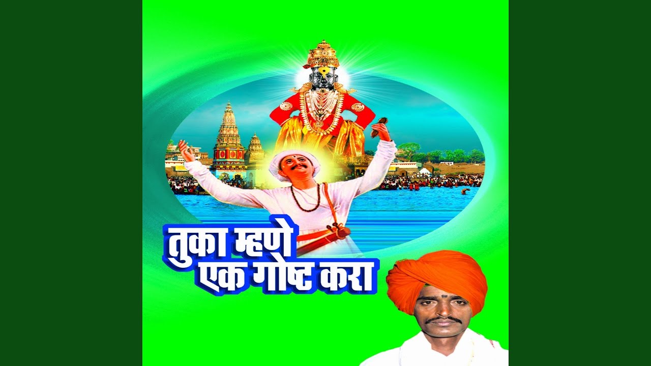 Utkrusht Jeevan Jaganyachi Sadhane, Pt. 1