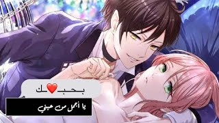 مسلسل انمي مصاص دماء جديد | انمي العضة الحلوة (الحلقة الحادية عشر )