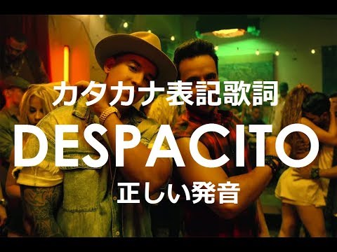 Despacito Luis Fonsi Ft. Daddy Yankee Lyrics With Japanese Notation