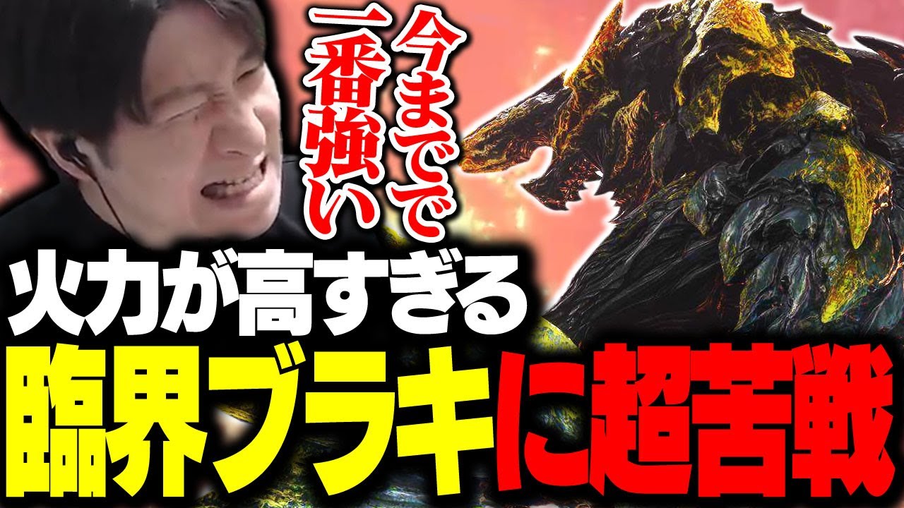 猛り爆ぜるブラキディオスが強すぎて、過去一苦戦するKH【MHW：IB】
