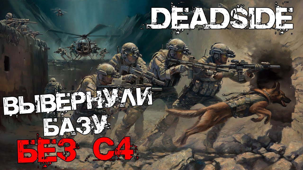 Deadside карта военных баз