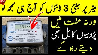 Digital Electricity Meter 3 LED Lights Explained | Avoid Extra Bills ⚡ | Complete Guide