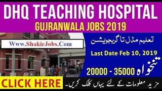 DHQ Teaching Hospital Gujranwala Jobs 2019 | General Nursing & Midwifery School Gujranwala Jobs 2019