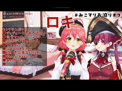 【日文歌詞無中文】ロキ【hololive/櫻巫女/寶鐘瑪琳】【ホロライブ/さくらみこ/宝鐘マリン】