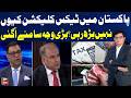 Budget 2026-27: Why Is Tax Collection Not Increasing in Pakistan? Major Reason Revealed