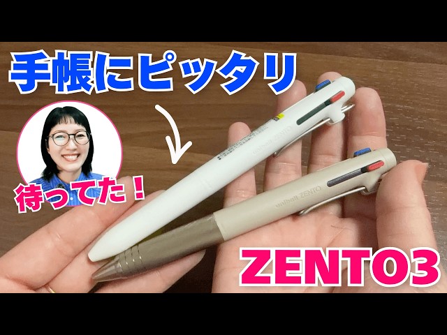 Zento Uno ブラックプリンティングプレート 1 of 1 Perfect for planners!] How does the new uni-ball one P (ZENTO