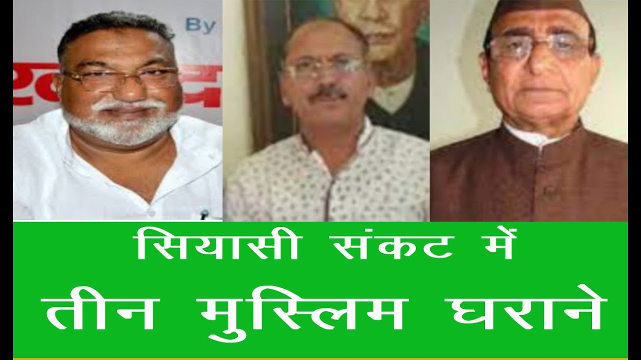 सियासी संकट में है मुज़फ्फरनगर के तीन मुस्लिम घराने | Khoji News