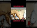 Запретная история Ломоносова 1766 ч 12#shorts