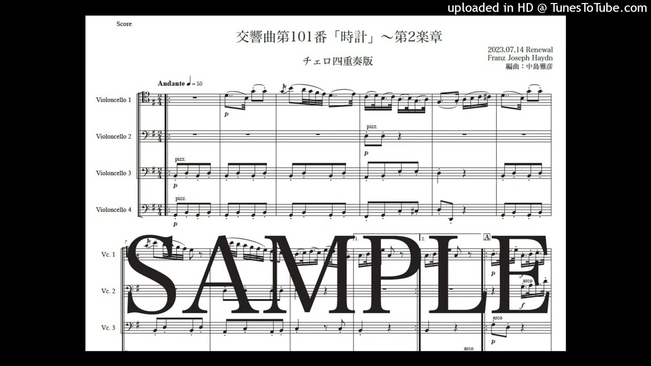 ハイドン「交響曲第101番『時計』〜第2楽章」チェロ四重奏版（編曲