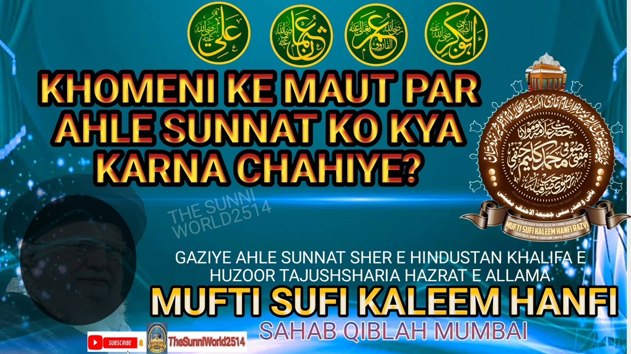 Khomeni Ke Maut Par Ahle Sunnat Ko Kya Karna Chahiye? || Allama Mufti Sufi Kaleem Hanfi Sahab Qibla