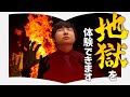 ヨビノリさん注目作家！タイトルに惹かれたその先に待つ怖い話【３分書評授業】【汚れた手をそこで拭かない】