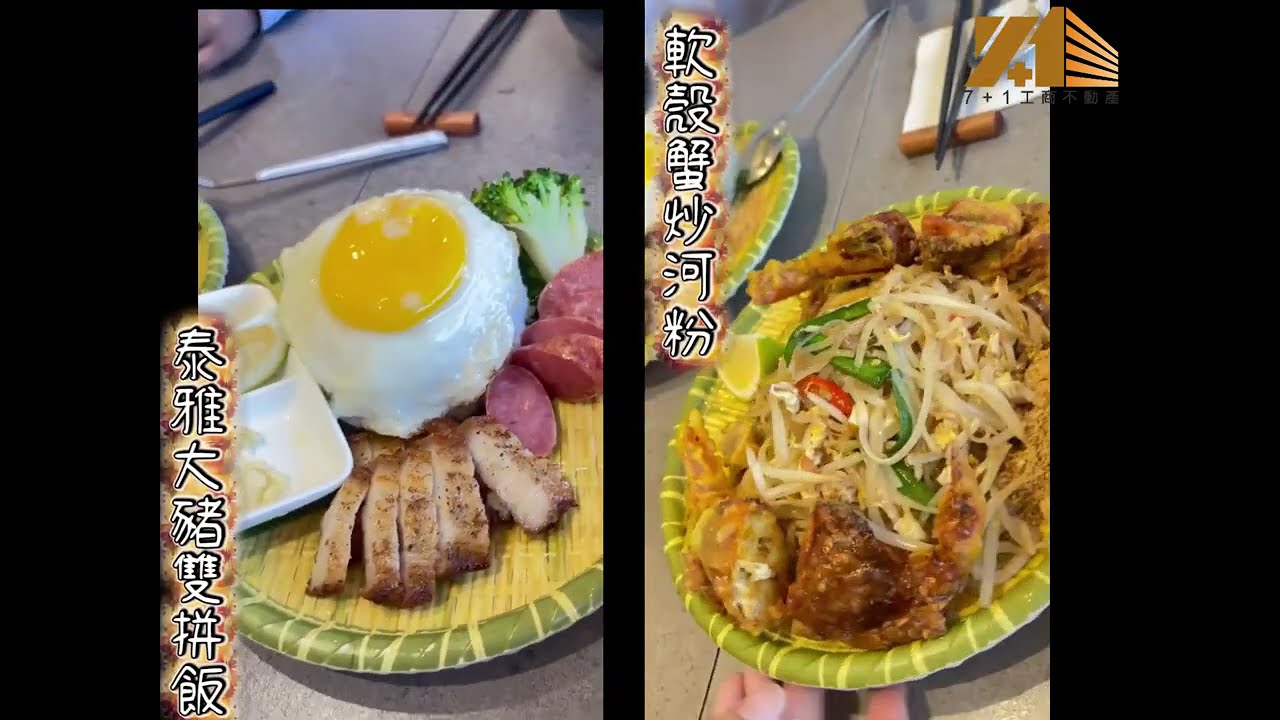永康處聚餐了~~~要不要一起來吃