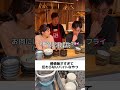 説明が無感情すぎて伝わらないバイト#居酒屋あるある #飲食店あるある #バイトあるある #タイミーあるある #源兵衛天王寺あべの店