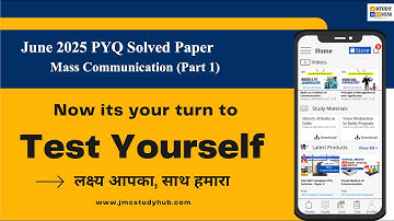 Solved Paper | June 2025 Mass Communication & Journalism | Part 1 | UGC-NET Exam