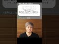 ASRock製メモリは発売しないの？【ASRock 定期配信質問箱】 #shorts