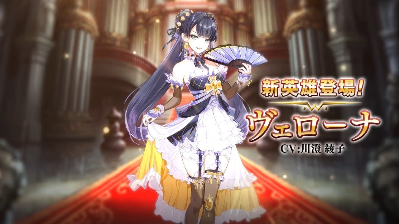 エピックセブン 英雄 ヴェローナ イベント 鎖をほどく鍵となるもの 紹介動画 Youtube