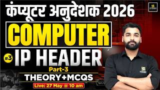 Computer अनुदेशक 2026 | IP Header Part-3 | Theory + Important MCQs | Pradeep sir