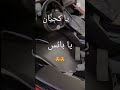 يا كحيان يا بائس