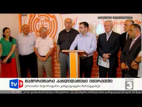 ახალი 3 | მაჟორიტარობის კანდიდატები |02.08