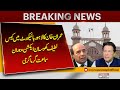 Big News For Imran Khan | Latif Khosa in Action | Breaking News | Lahore High Court