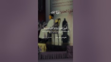 ما تيسر من سورة الزخرف - عثمان الحداد